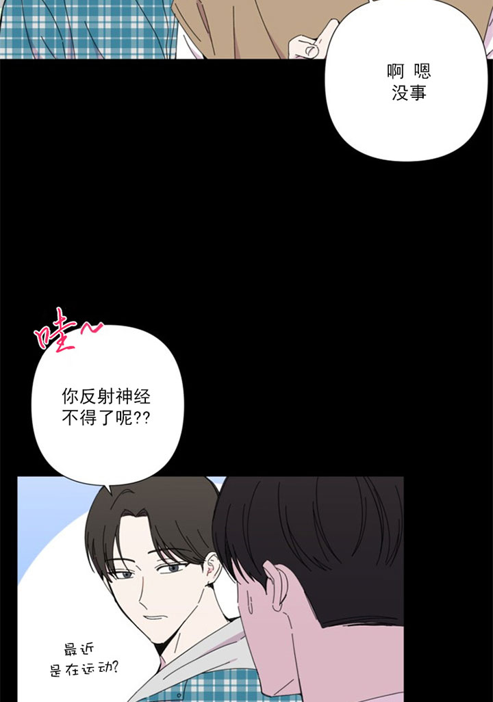 《BL定律》漫画最新章节第39话 救美免费下拉式在线观看章节第【9】张图片