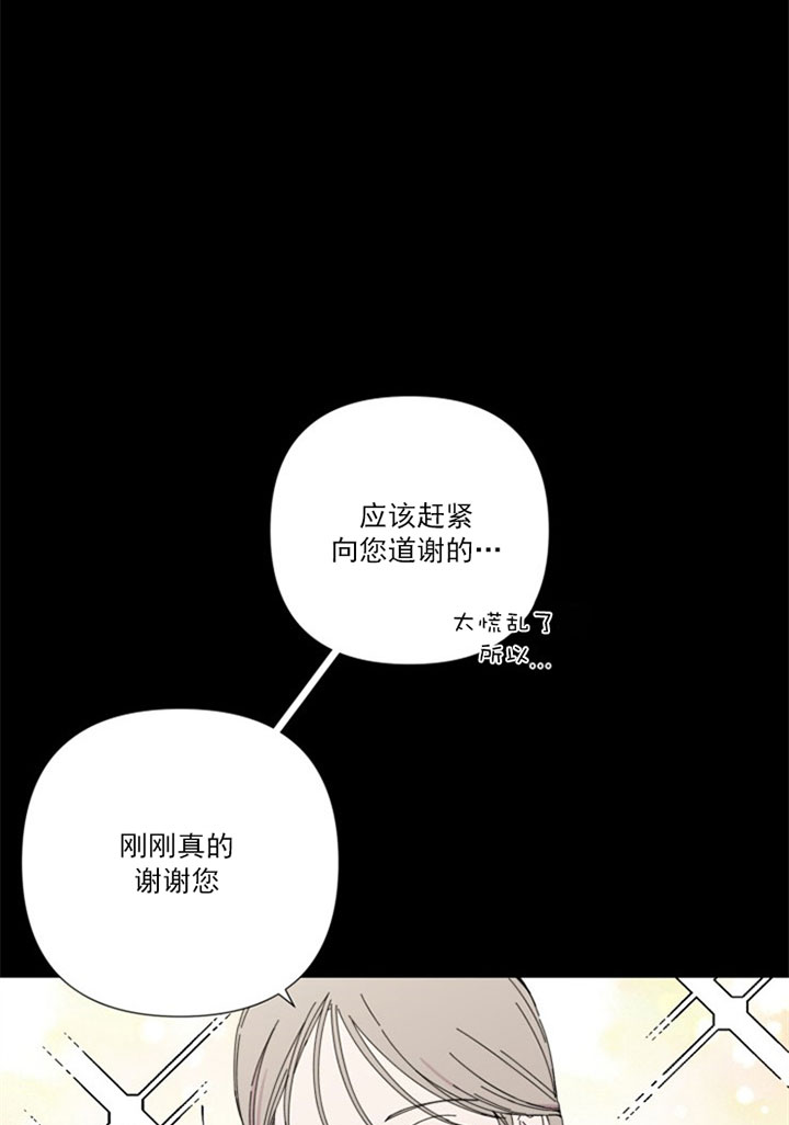 《BL定律》漫画最新章节第39话 救美免费下拉式在线观看章节第【3】张图片