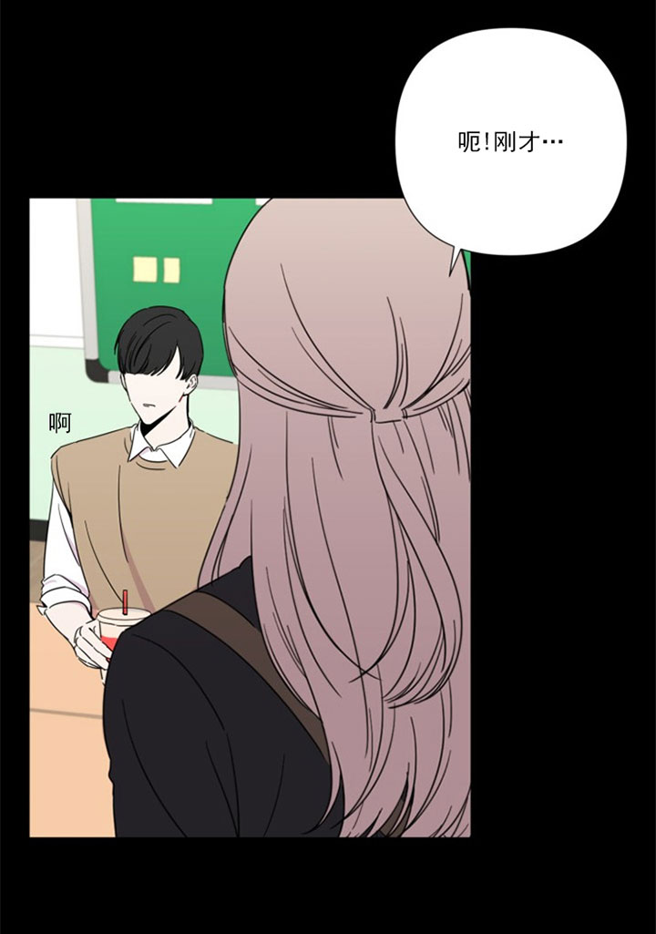 《BL定律》漫画最新章节第39话 救美免费下拉式在线观看章节第【4】张图片