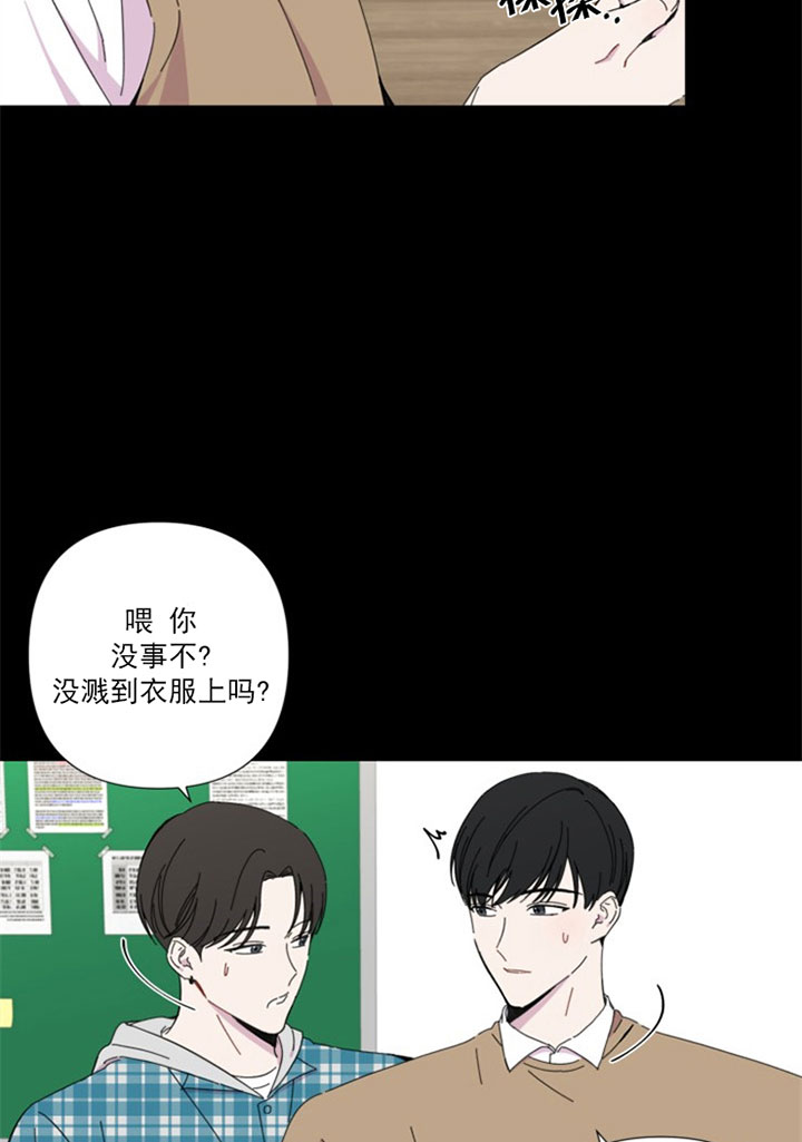 《BL定律》漫画最新章节第39话 救美免费下拉式在线观看章节第【10】张图片