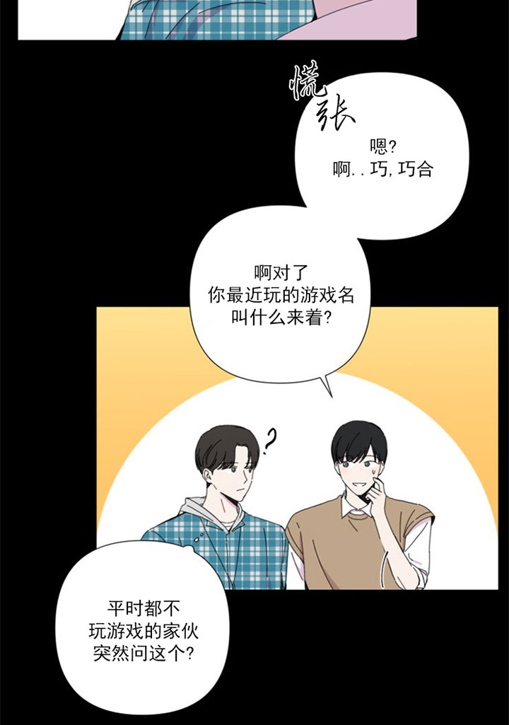 《BL定律》漫画最新章节第39话 救美免费下拉式在线观看章节第【8】张图片