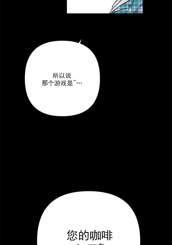 《BL定律》漫画最新章节第39话 救美免费下拉式在线观看章节第【6】张图片