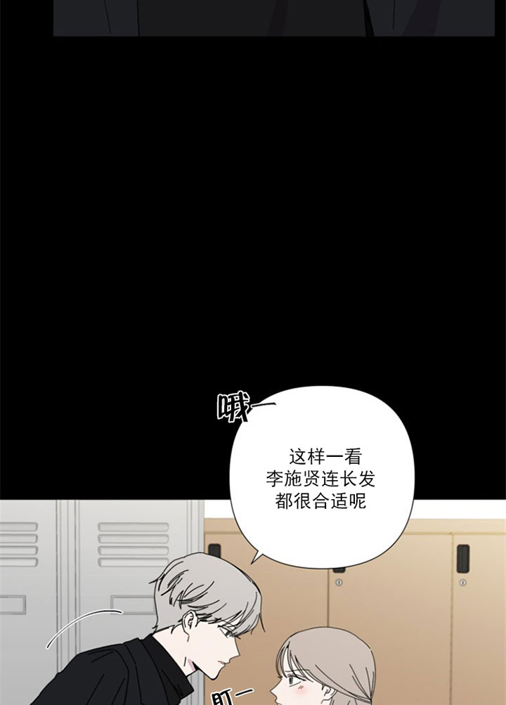 《BL定律》漫画最新章节第40话 女装免费下拉式在线观看章节第【15】张图片