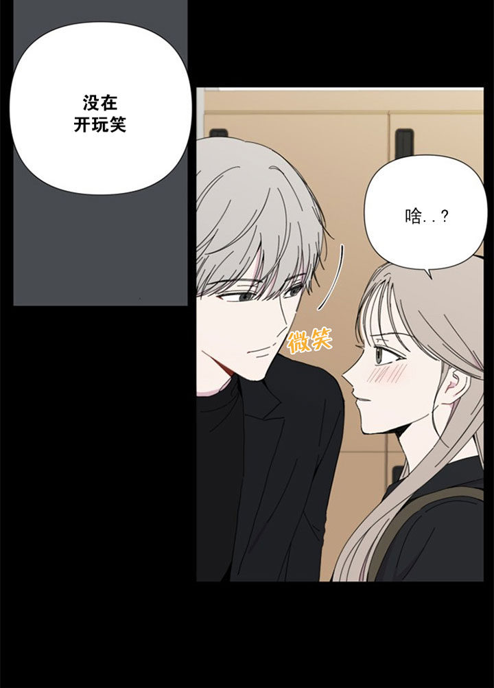 《BL定律》漫画最新章节第40话 女装免费下拉式在线观看章节第【3】张图片