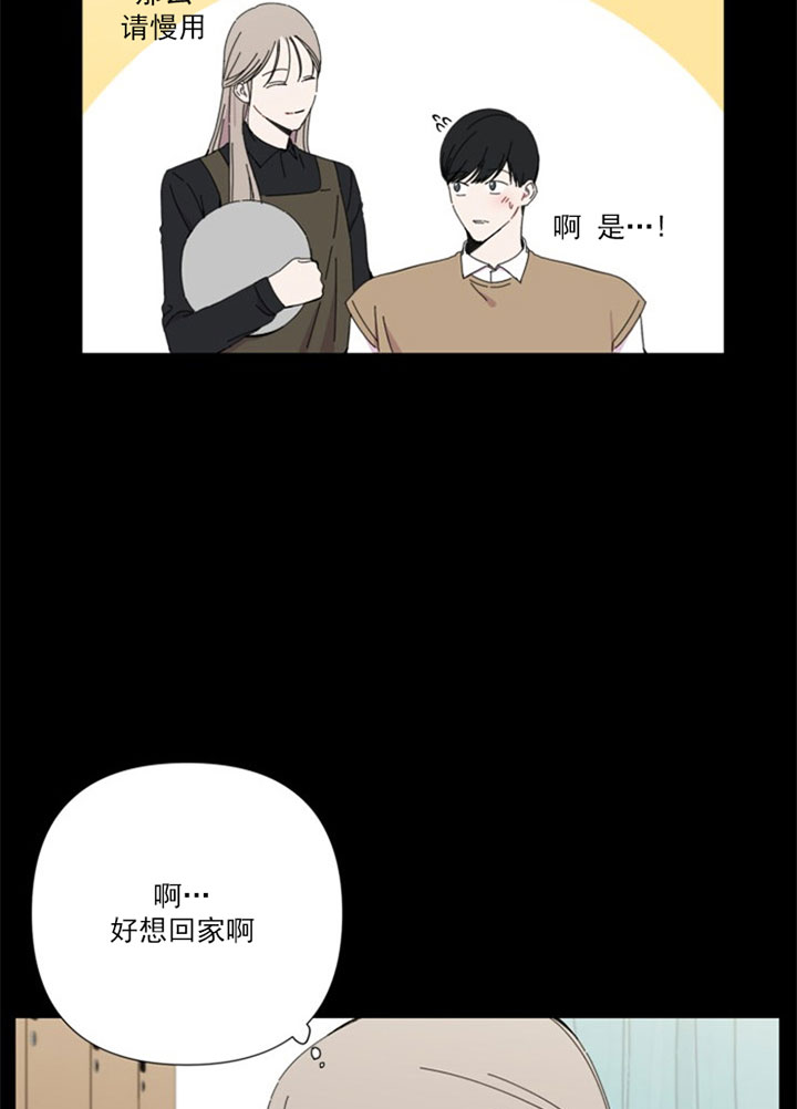 《BL定律》漫画最新章节第40话 女装免费下拉式在线观看章节第【20】张图片