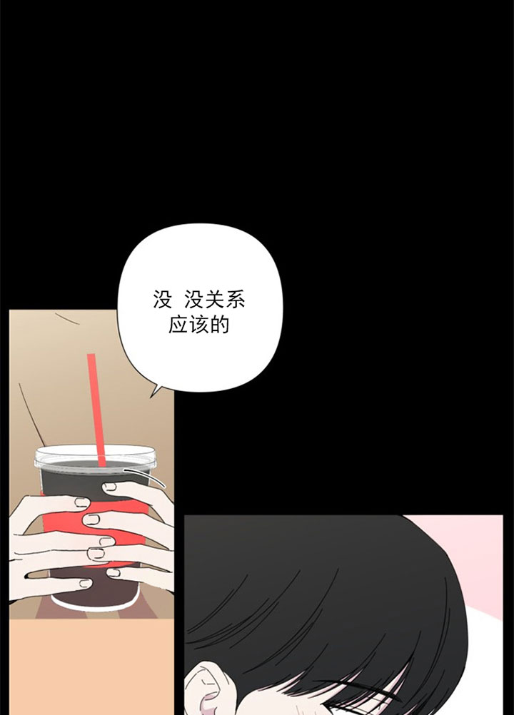 《BL定律》漫画最新章节第40话 女装免费下拉式在线观看章节第【22】张图片