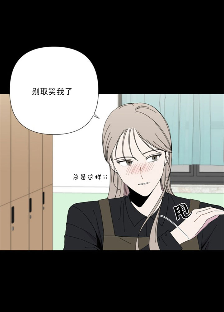 《BL定律》漫画最新章节第40话 女装免费下拉式在线观看章节第【11】张图片