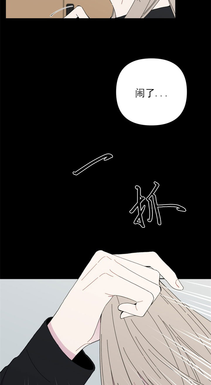 《BL定律》漫画最新章节第41话 再见免费下拉式在线观看章节第【18】张图片