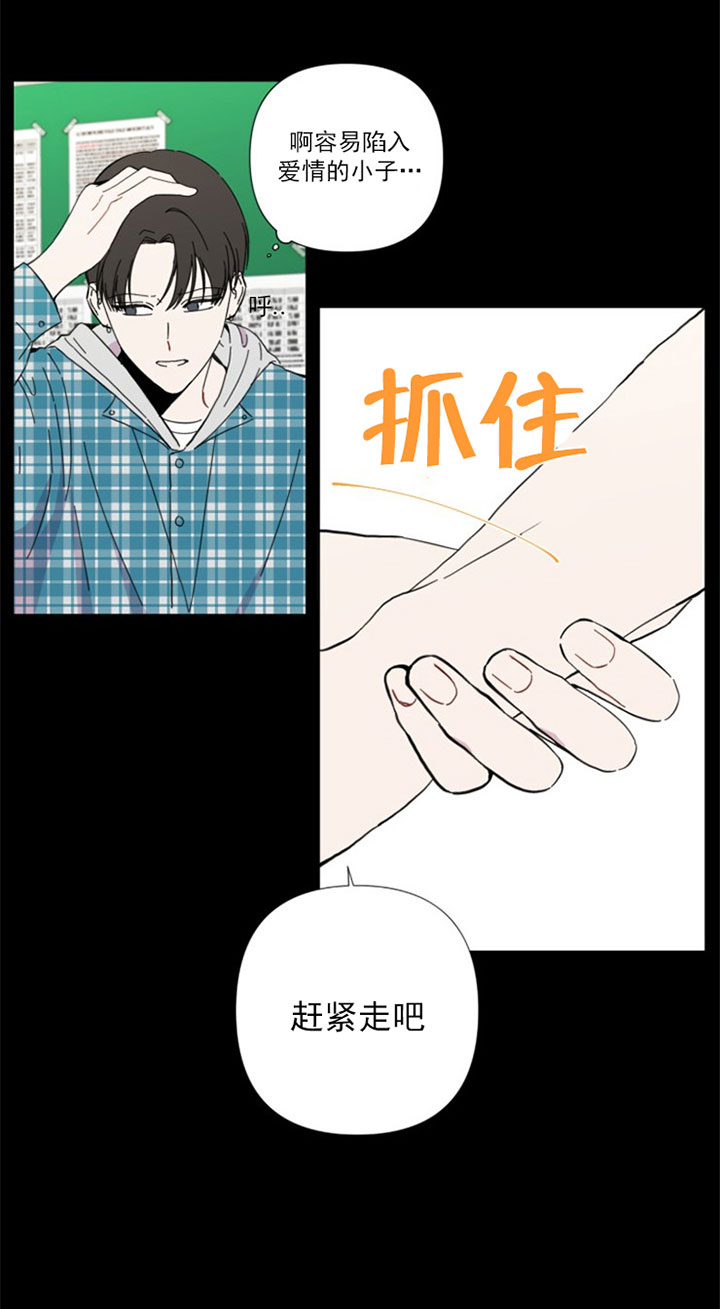 《BL定律》漫画最新章节第41话 再见免费下拉式在线观看章节第【9】张图片