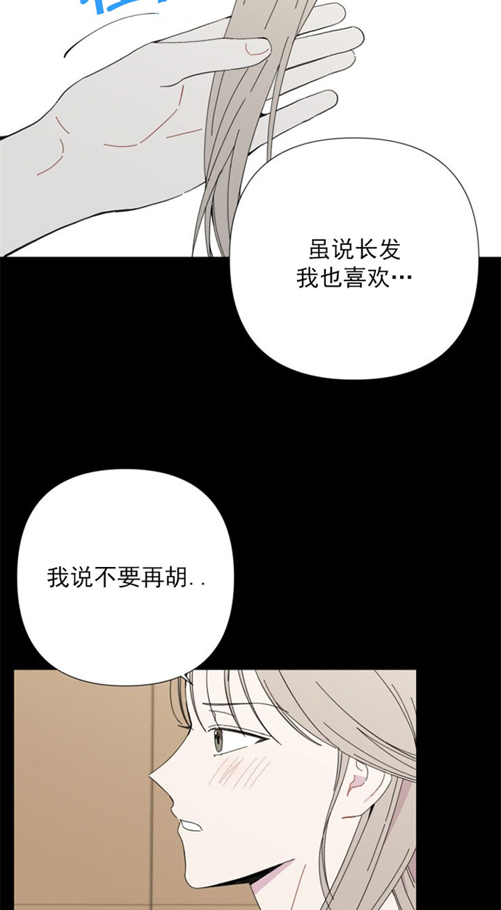 《BL定律》漫画最新章节第41话 再见免费下拉式在线观看章节第【19】张图片