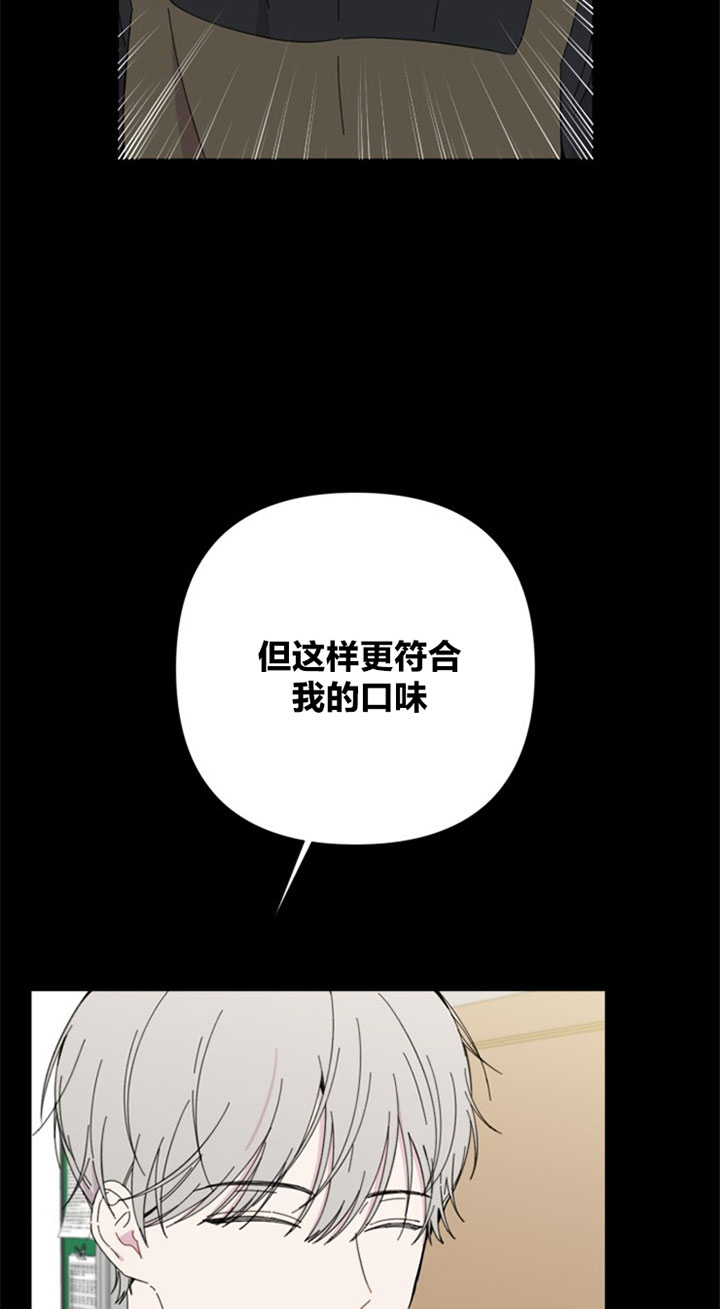 《BL定律》漫画最新章节第41话 再见免费下拉式在线观看章节第【16】张图片