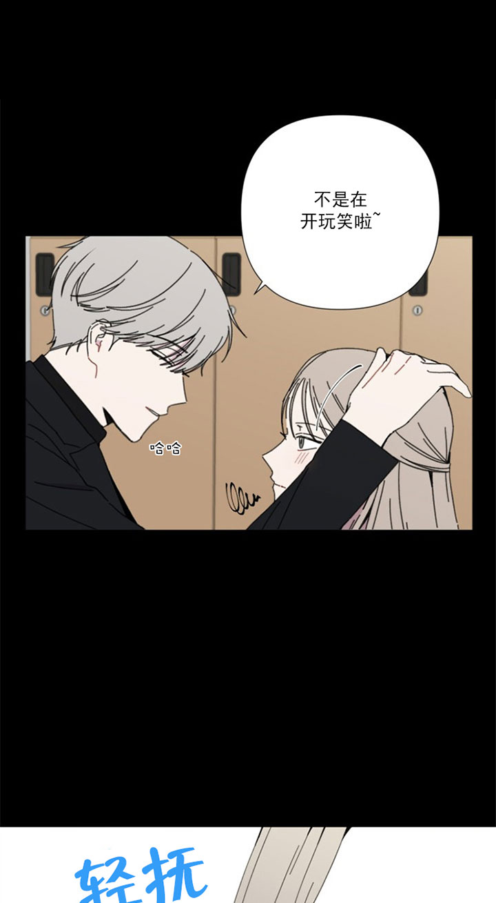 《BL定律》漫画最新章节第41话 再见免费下拉式在线观看章节第【20】张图片