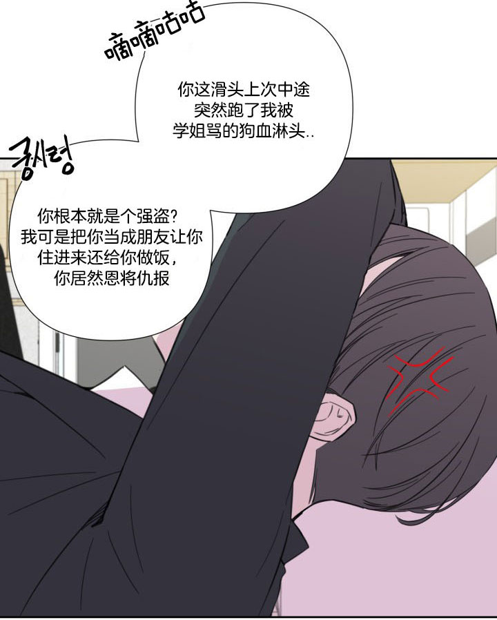 《BL定律》漫画最新章节第42话 你们在交往吗？免费下拉式在线观看章节第【4】张图片