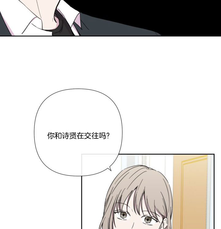 《BL定律》漫画最新章节第42话 你们在交往吗？免费下拉式在线观看章节第【21】张图片