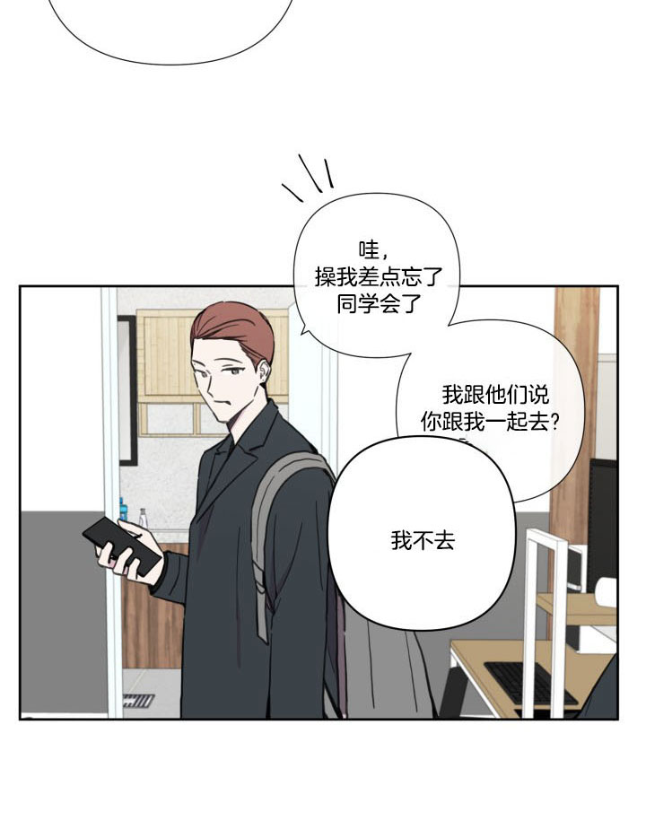 《BL定律》漫画最新章节第42话 你们在交往吗？免费下拉式在线观看章节第【7】张图片