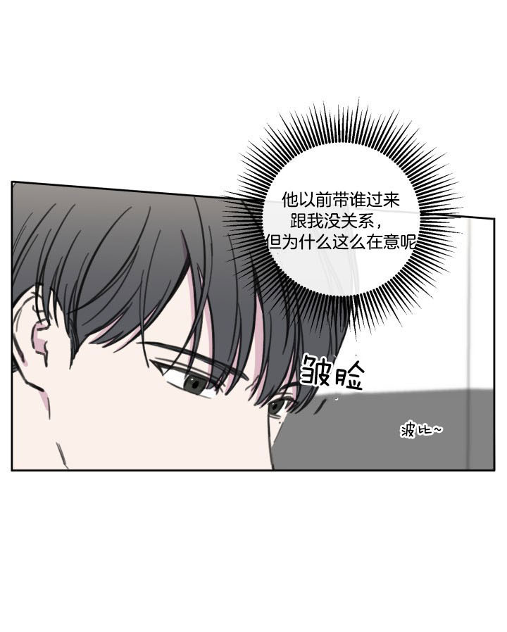 《BL定律》漫画最新章节第42话 你们在交往吗？免费下拉式在线观看章节第【2】张图片