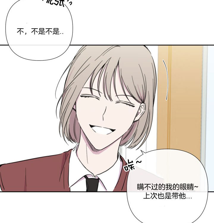 《BL定律》漫画最新章节第42话 你们在交往吗？免费下拉式在线观看章节第【18】张图片