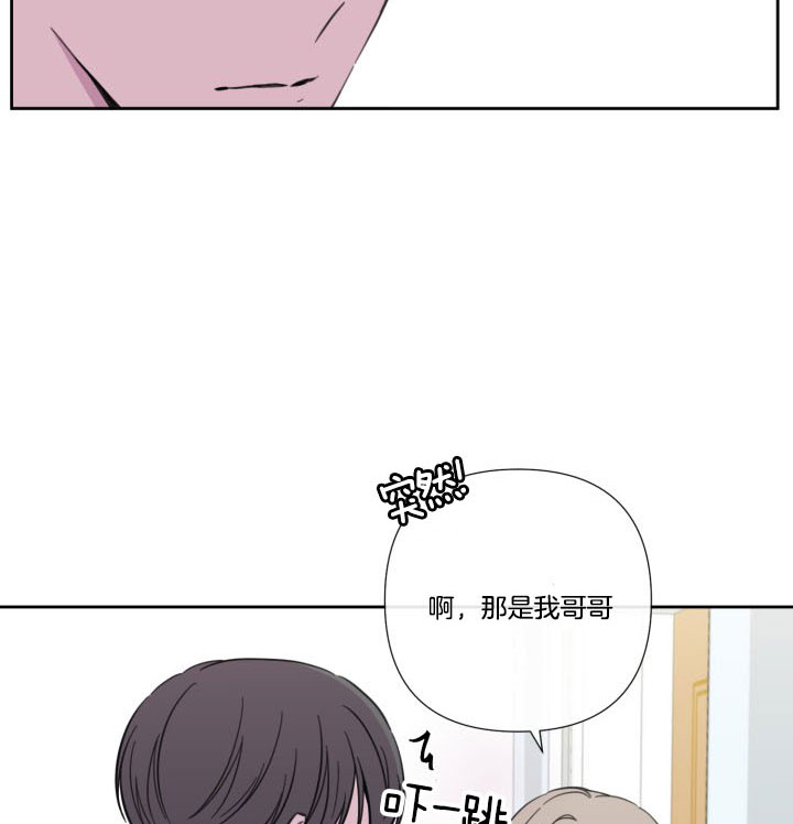 《BL定律》漫画最新章节第42话 你们在交往吗？免费下拉式在线观看章节第【25】张图片