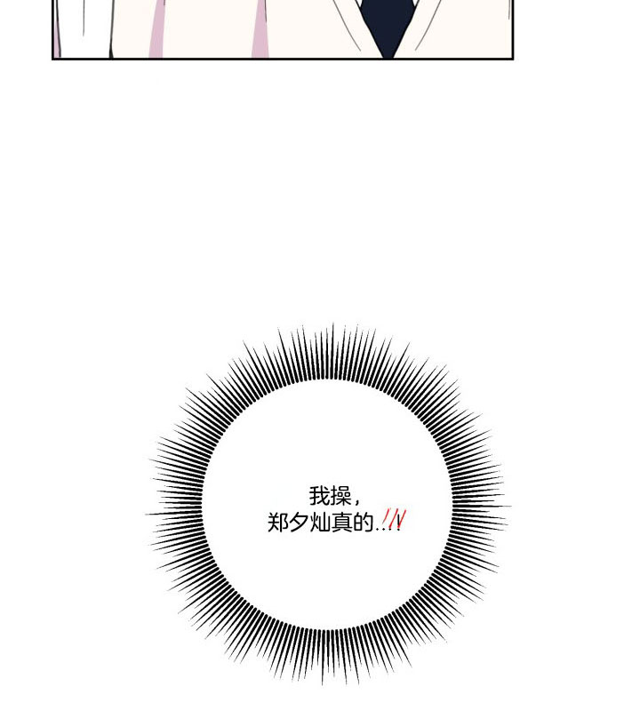 《BL定律》漫画最新章节第43话 不是那种关系免费下拉式在线观看章节第【11】张图片