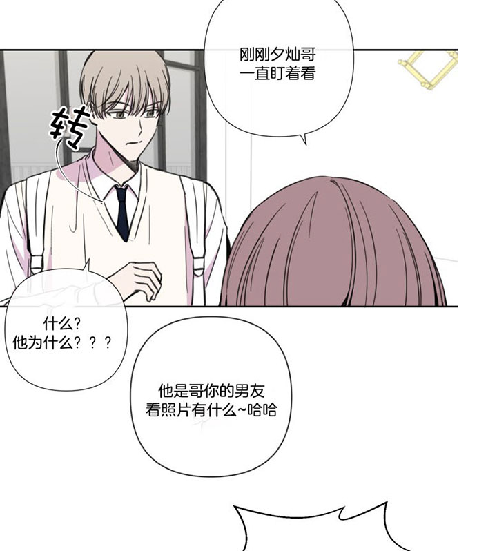 《BL定律》漫画最新章节第43话 不是那种关系免费下拉式在线观看章节第【15】张图片