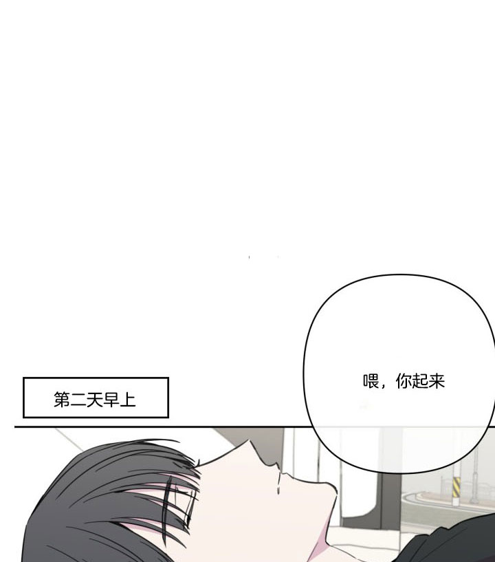 《BL定律》漫画最新章节第43话 不是那种关系免费下拉式在线观看章节第【10】张图片