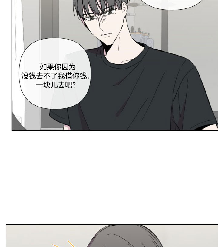 《BL定律》漫画最新章节第43话 不是那种关系免费下拉式在线观看章节第【4】张图片