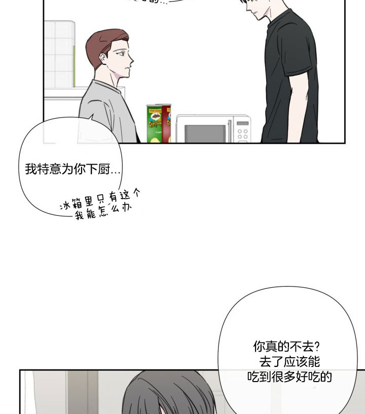 《BL定律》漫画最新章节第43话 不是那种关系免费下拉式在线观看章节第【5】张图片