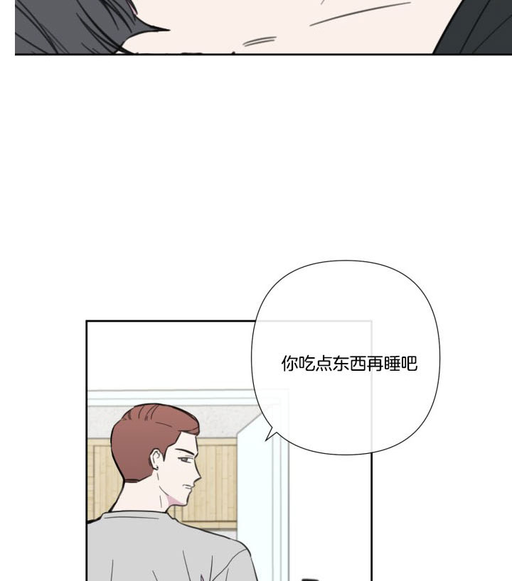 《BL定律》漫画最新章节第43话 不是那种关系免费下拉式在线观看章节第【8】张图片