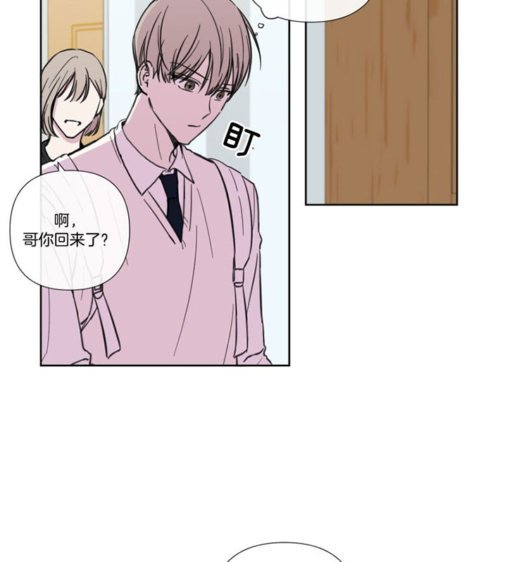 《BL定律》漫画最新章节第43话 不是那种关系免费下拉式在线观看章节第【16】张图片