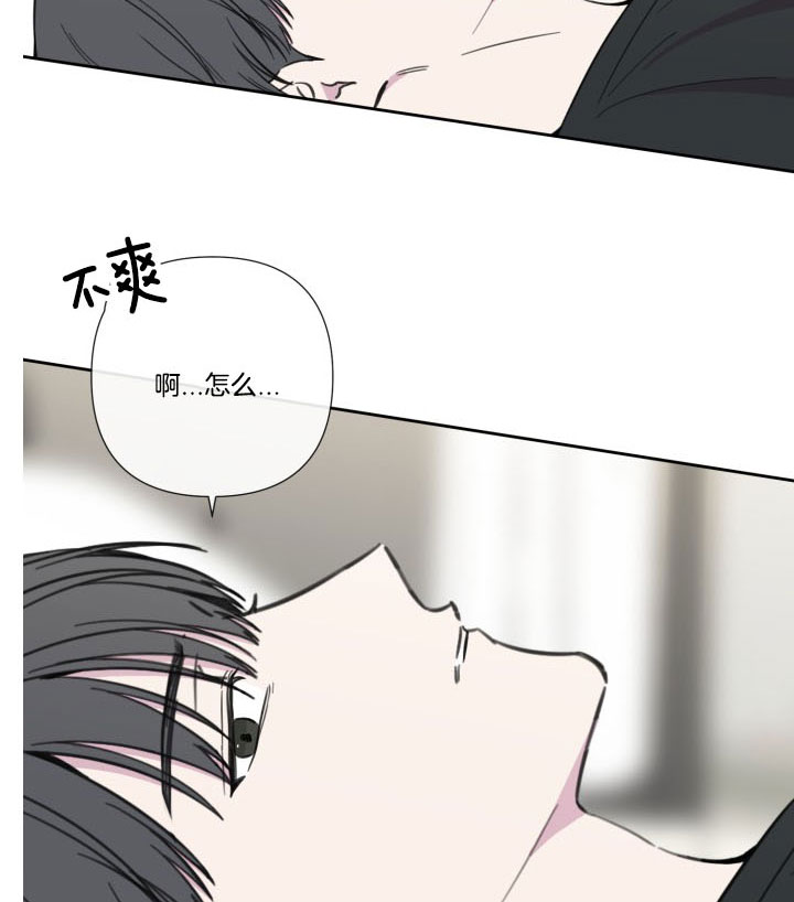 《BL定律》漫画最新章节第43话 不是那种关系免费下拉式在线观看章节第【9】张图片