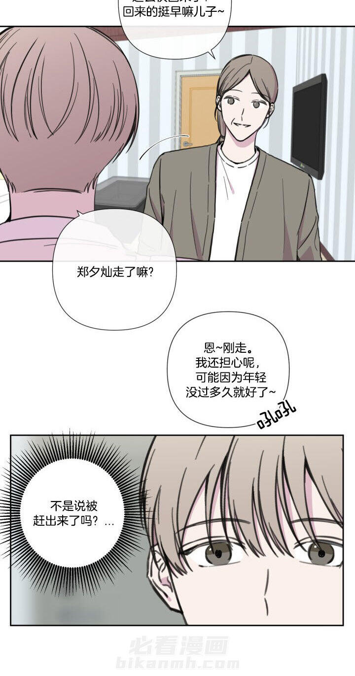 《BL定律》漫画最新章节第43话 不是那种关系免费下拉式在线观看章节第【19】张图片