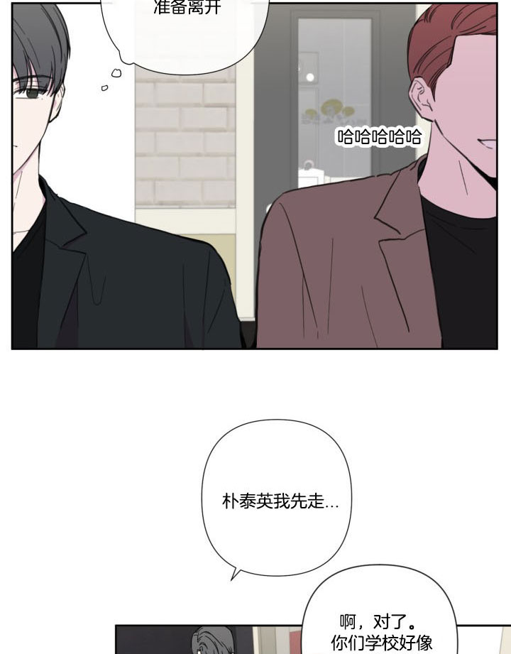 《BL定律》漫画最新章节第44话 他是GAY免费下拉式在线观看章节第【9】张图片