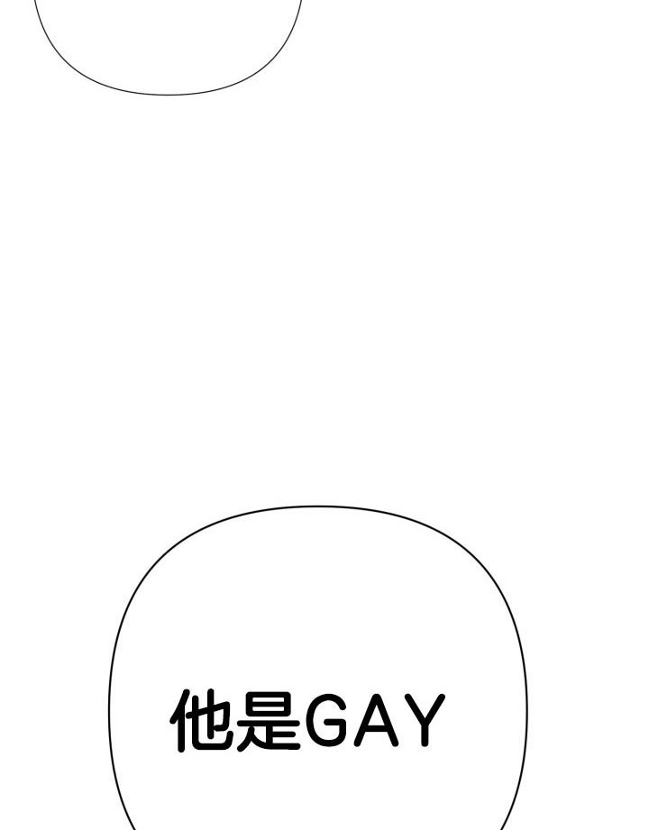 《BL定律》漫画最新章节第44话 他是GAY免费下拉式在线观看章节第【2】张图片