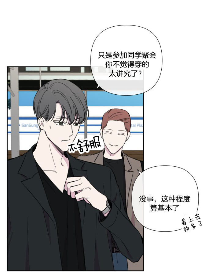 《BL定律》漫画最新章节第44话 他是GAY免费下拉式在线观看章节第【18】张图片