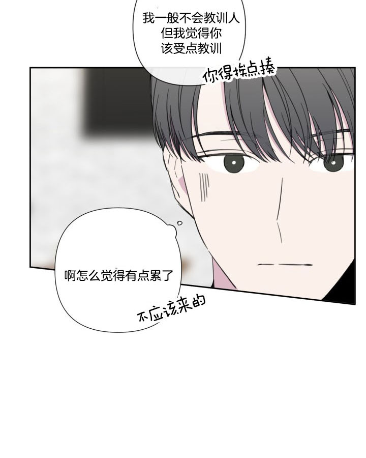 《BL定律》漫画最新章节第44话 他是GAY免费下拉式在线观看章节第【11】张图片