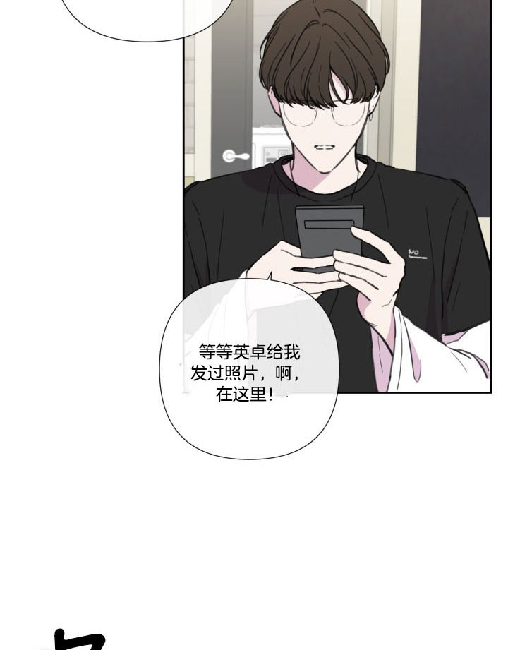 《BL定律》漫画最新章节第44话 他是GAY免费下拉式在线观看章节第【7】张图片