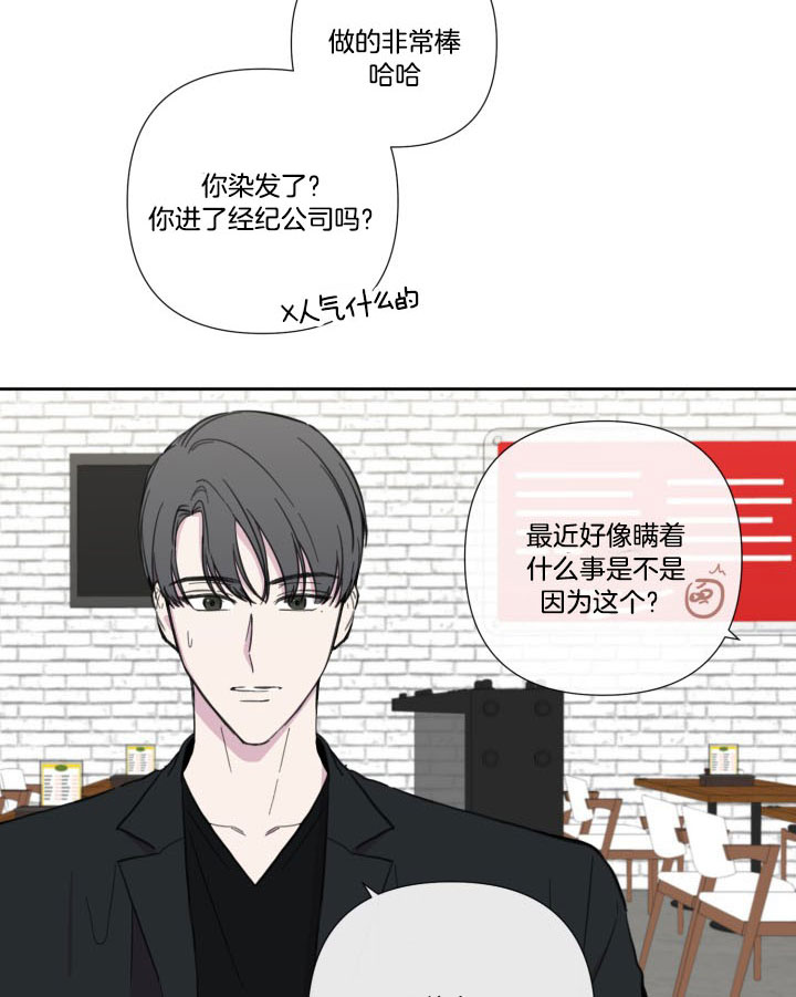 《BL定律》漫画最新章节第44话 他是GAY免费下拉式在线观看章节第【13】张图片