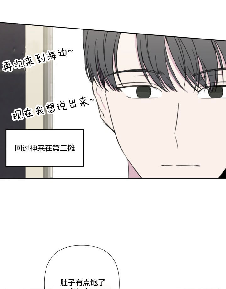 《BL定律》漫画最新章节第44话 他是GAY免费下拉式在线观看章节第【10】张图片