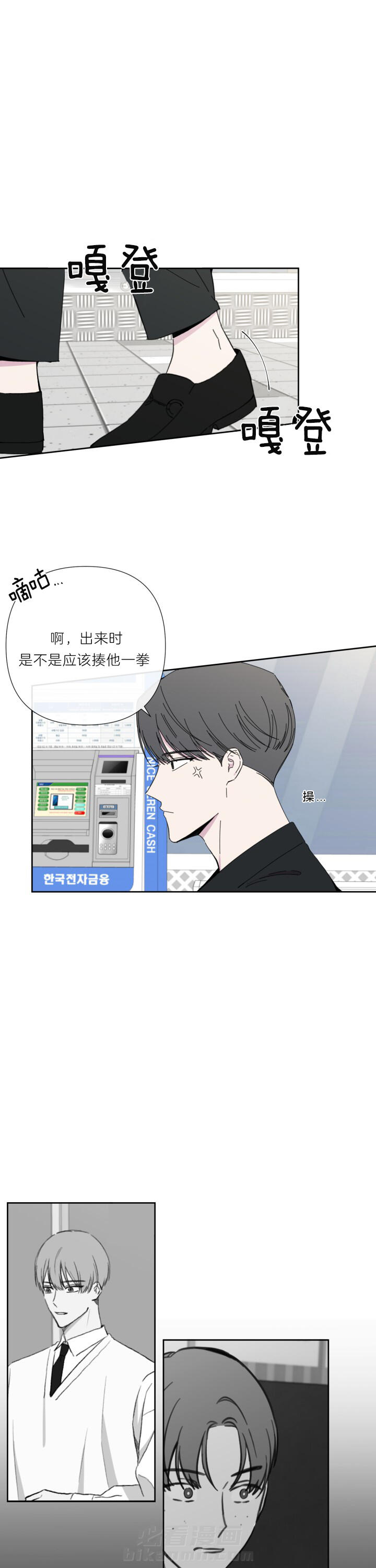 《BL定律》漫画最新章节第45话 你的嘴更脏免费下拉式在线观看章节第【3】张图片