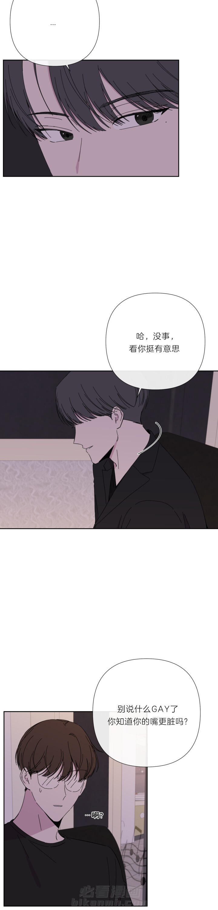 《BL定律》漫画最新章节第45话 你的嘴更脏免费下拉式在线观看章节第【8】张图片