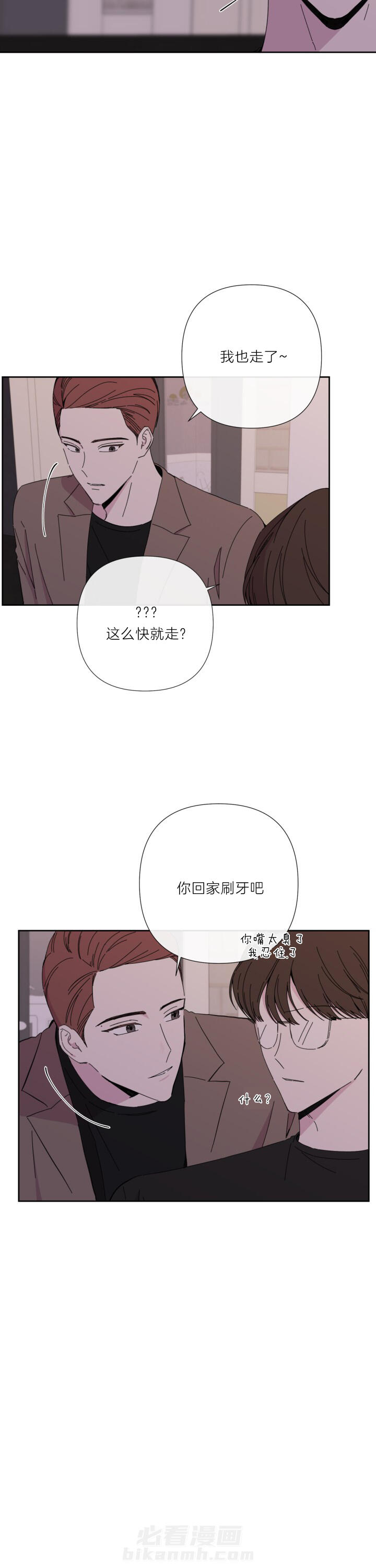 《BL定律》漫画最新章节第45话 你的嘴更脏免费下拉式在线观看章节第【4】张图片