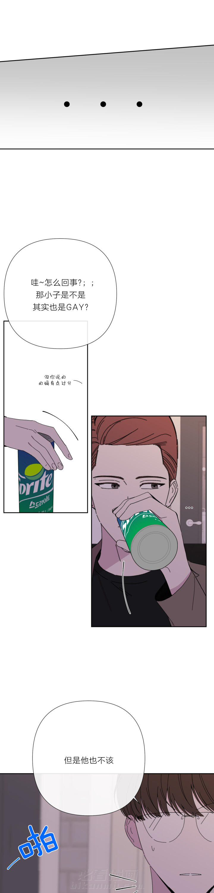 《BL定律》漫画最新章节第45话 你的嘴更脏免费下拉式在线观看章节第【5】张图片