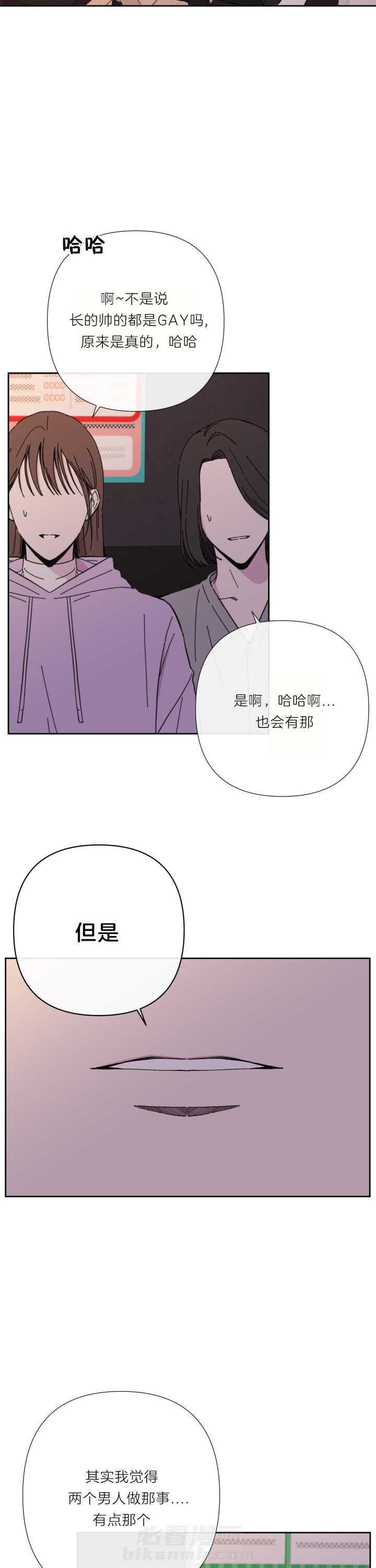 《BL定律》漫画最新章节第45话 你的嘴更脏免费下拉式在线观看章节第【12】张图片