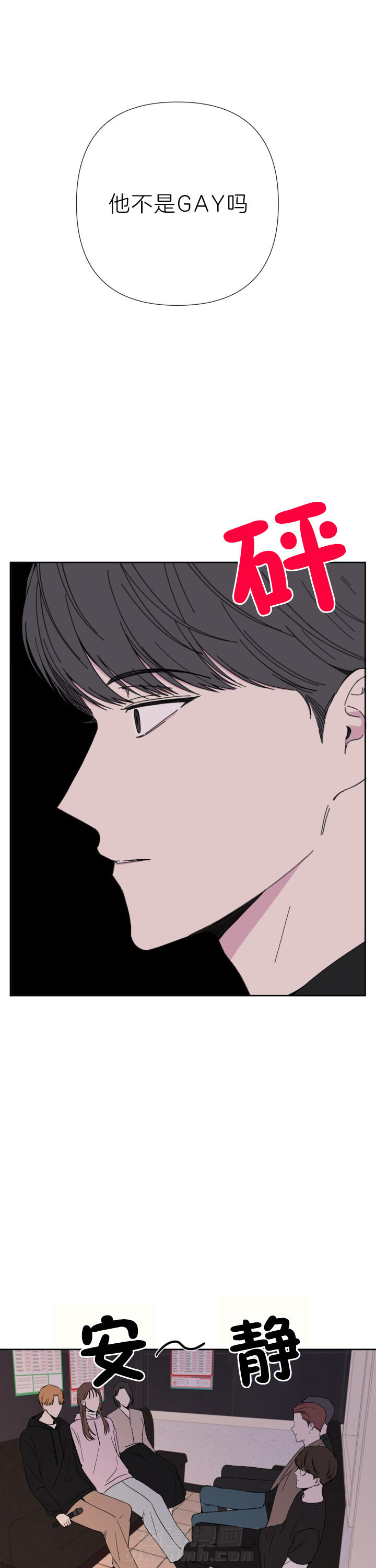 《BL定律》漫画最新章节第45话 你的嘴更脏免费下拉式在线观看章节第【13】张图片