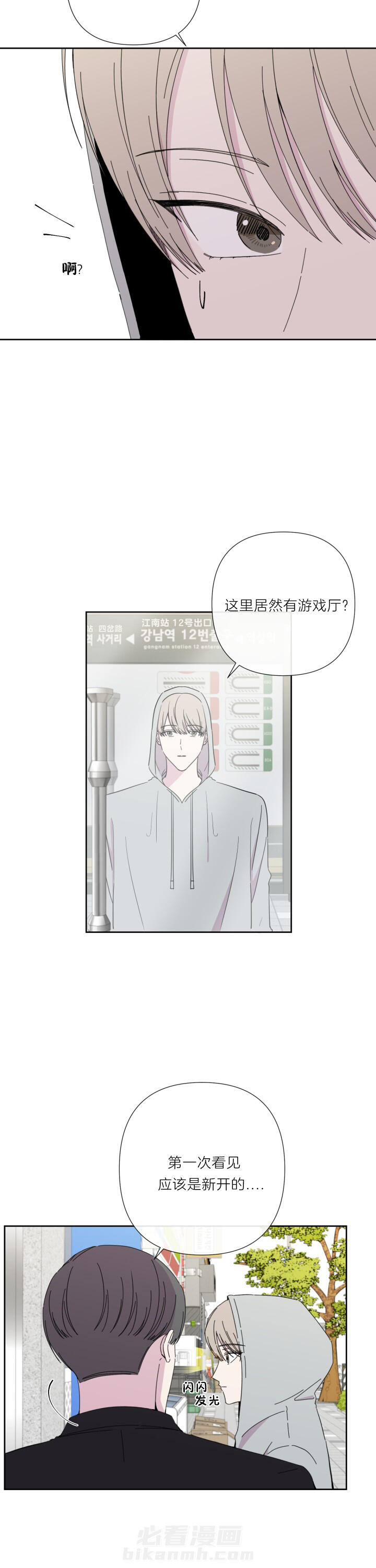 《BL定律》漫画最新章节第46话 是不是喜欢上我了？免费下拉式在线观看章节第【9】张图片