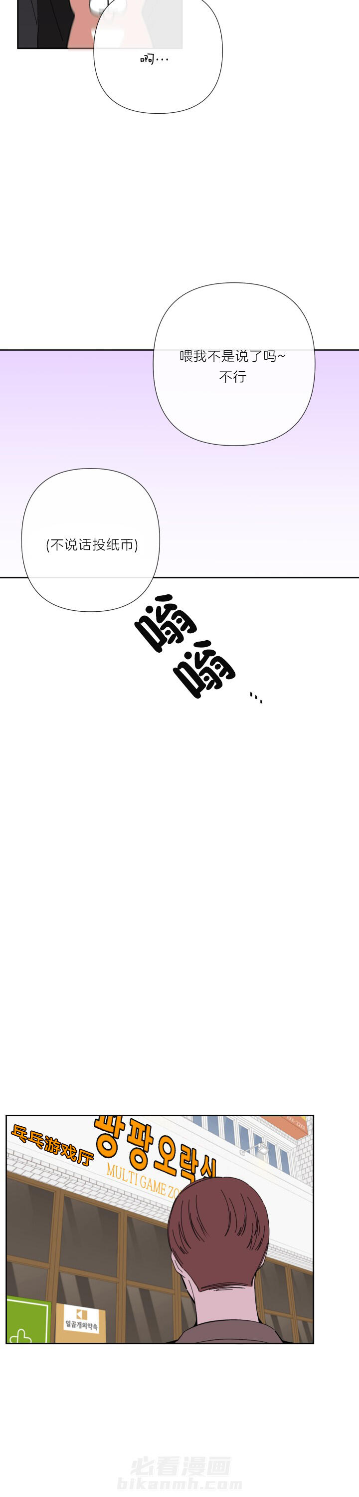 《BL定律》漫画最新章节第46话 是不是喜欢上我了？免费下拉式在线观看章节第【2】张图片