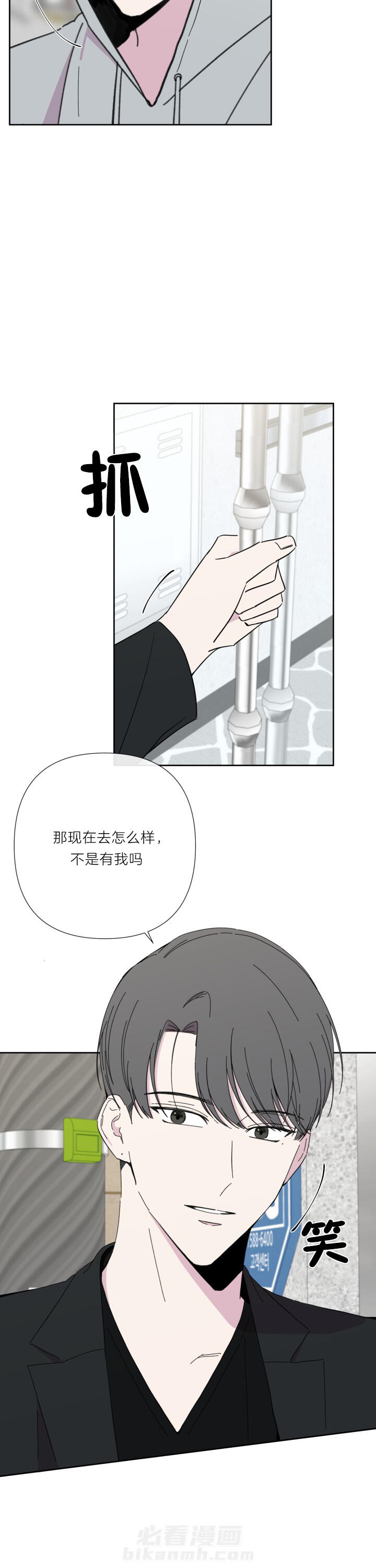 《BL定律》漫画最新章节第46话 是不是喜欢上我了？免费下拉式在线观看章节第【7】张图片