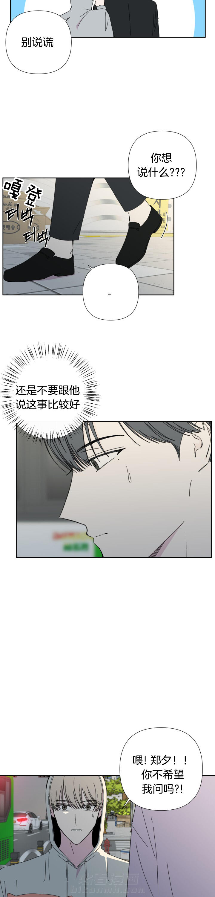 《BL定律》漫画最新章节第48话 欲言又止免费下拉式在线观看章节第【5】张图片