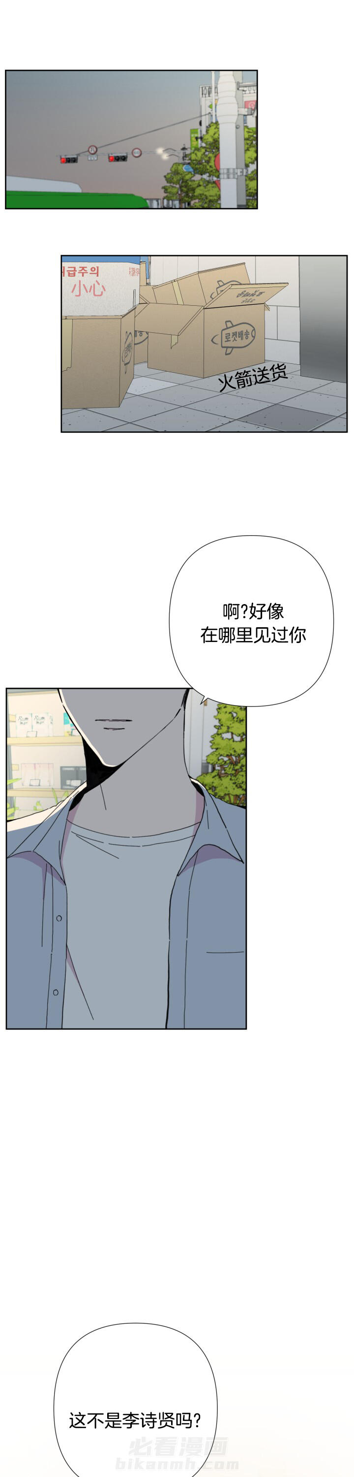 《BL定律》漫画最新章节第48话 欲言又止免费下拉式在线观看章节第【2】张图片