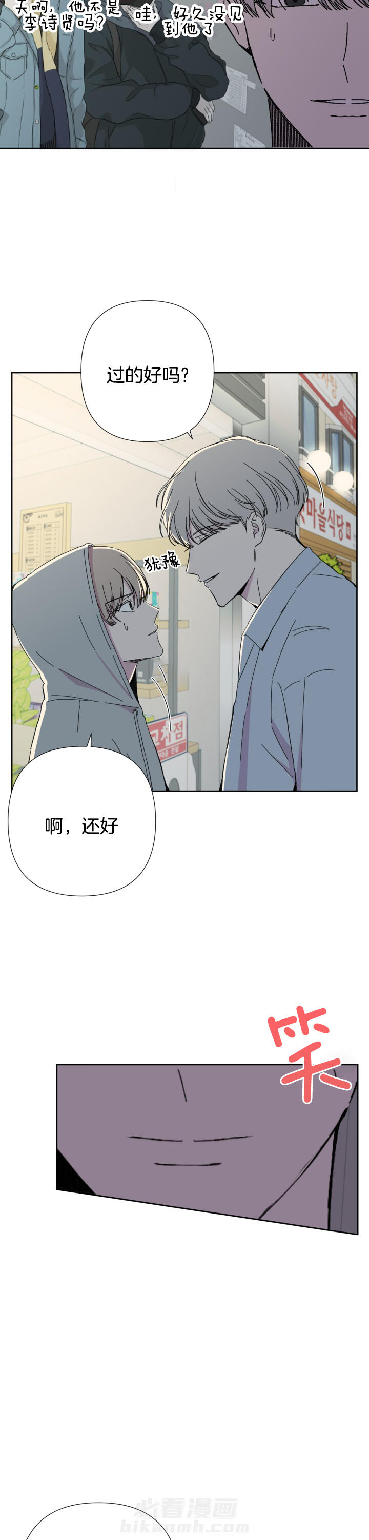 《BL定律》漫画最新章节第49话 老熟人相见免费下拉式在线观看章节第【5】张图片